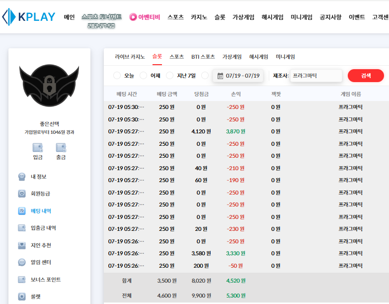 840원으로 바닥 조금먹고 바닥진입 + 드타