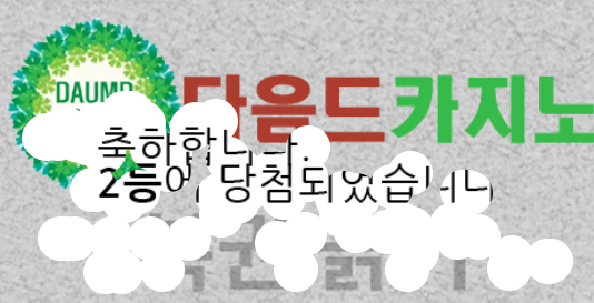 일복 당첨!