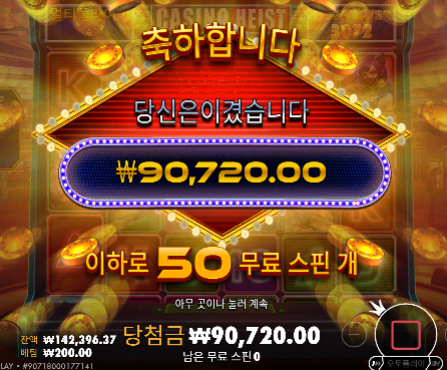 다행 슬롯입니다.