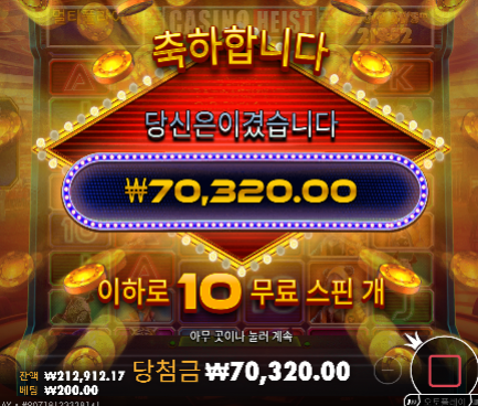 다행 슬롯입니다.
