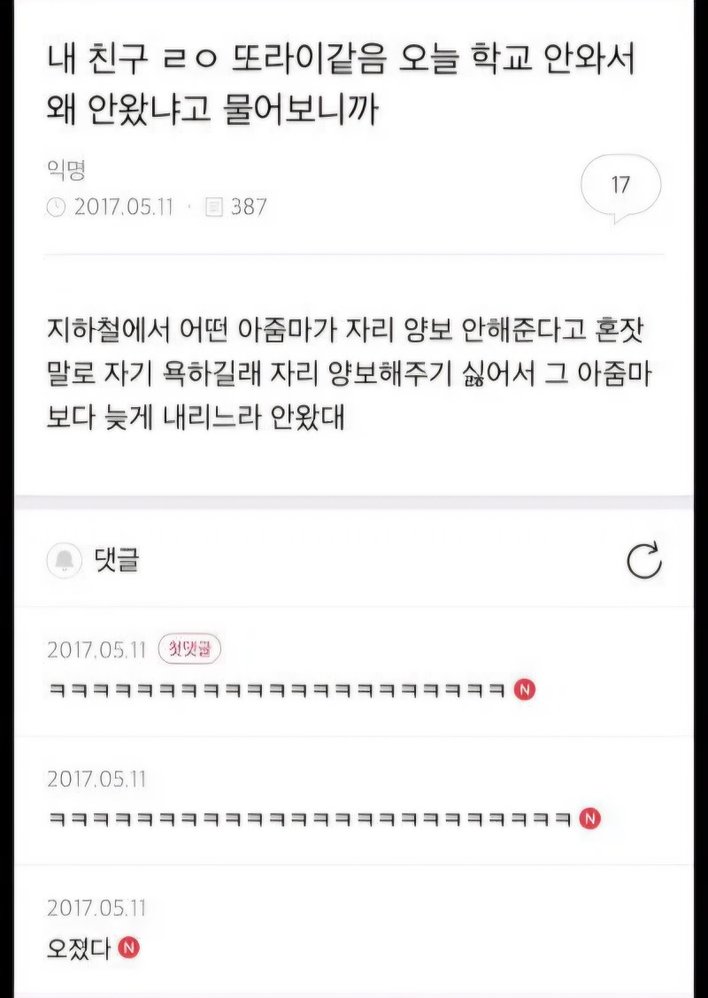 친구가 학교에 안 온 이유