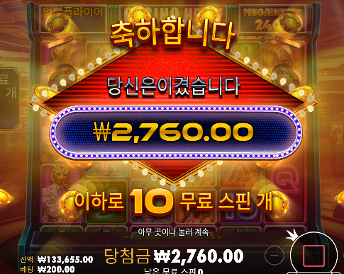본전에 감사하리라