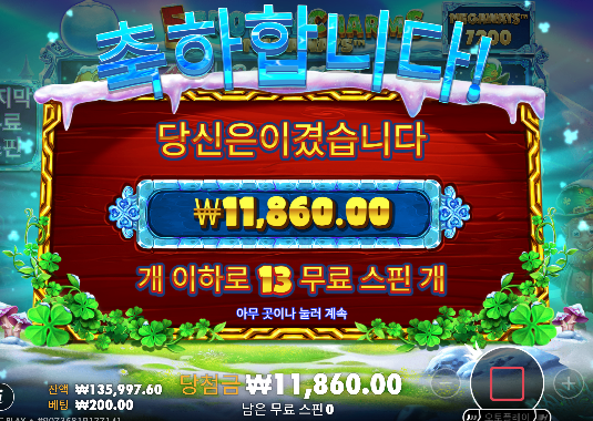 본전에 감사하리라