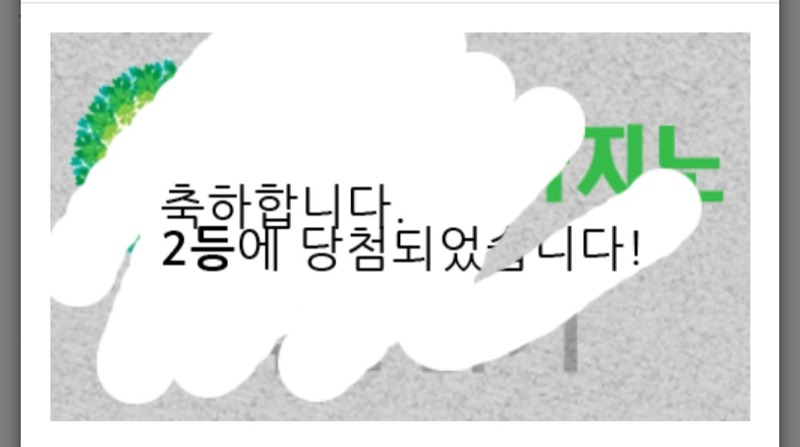 일복 당첨!