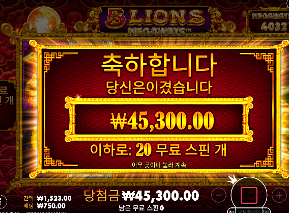 5환 나이스 ㄷㄷ
