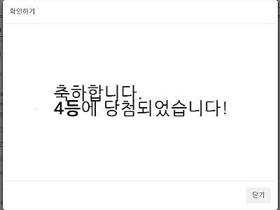 4등.JPG
