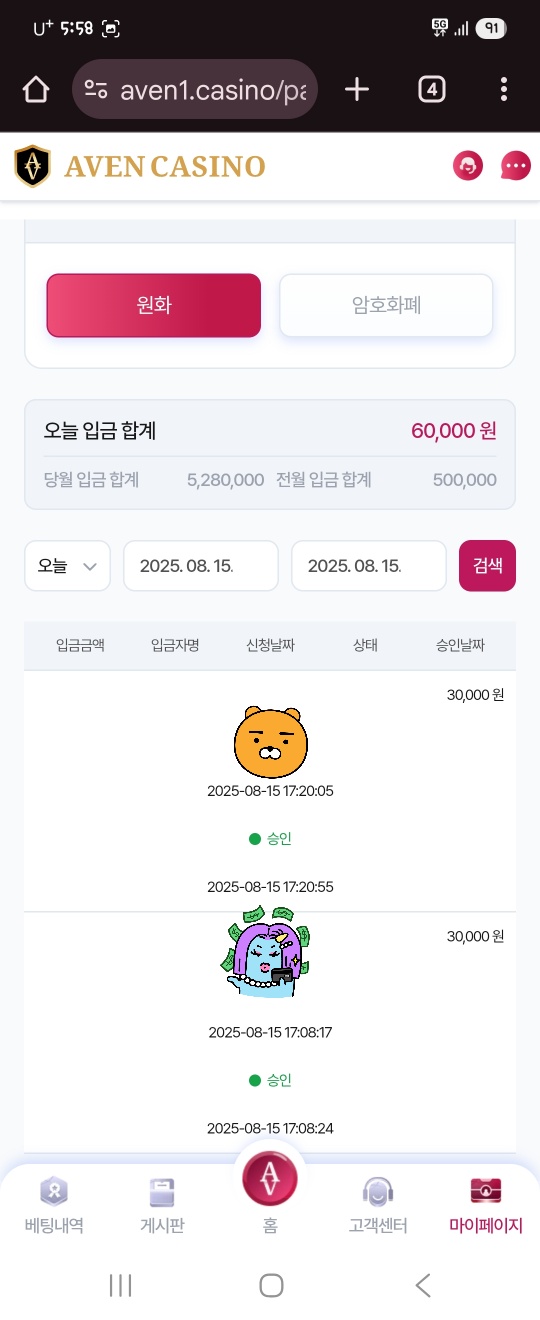 깡이미래당