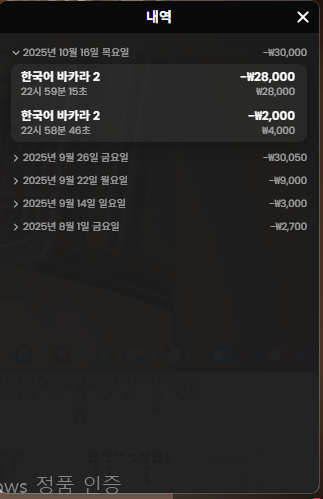캐플후기