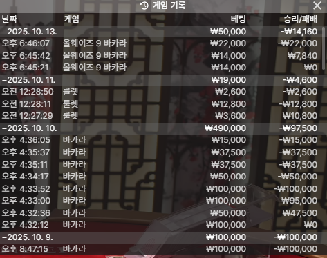 문카 루징
