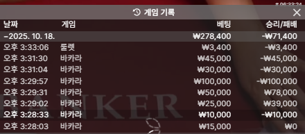 인생 루징