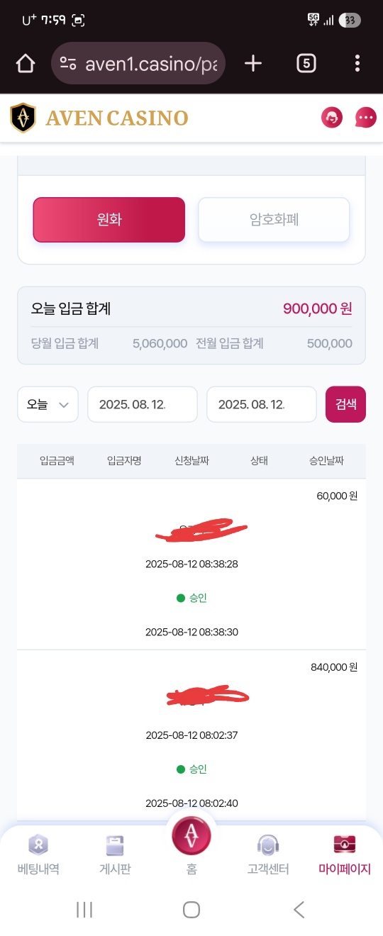 에볼연승연패(참여8연패)ㄷㄷ