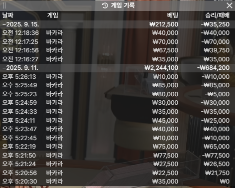 문카 루징