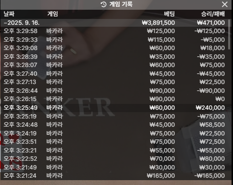 문카 2차전
