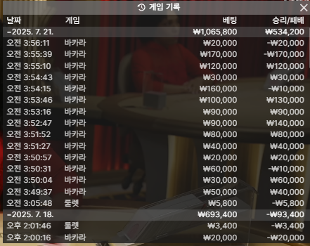 [에볼 10연승] 부카후기