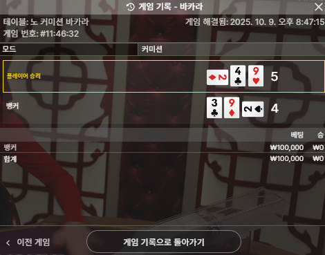 문카 포전