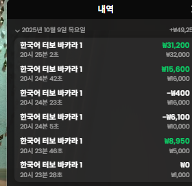 인생 마일리지