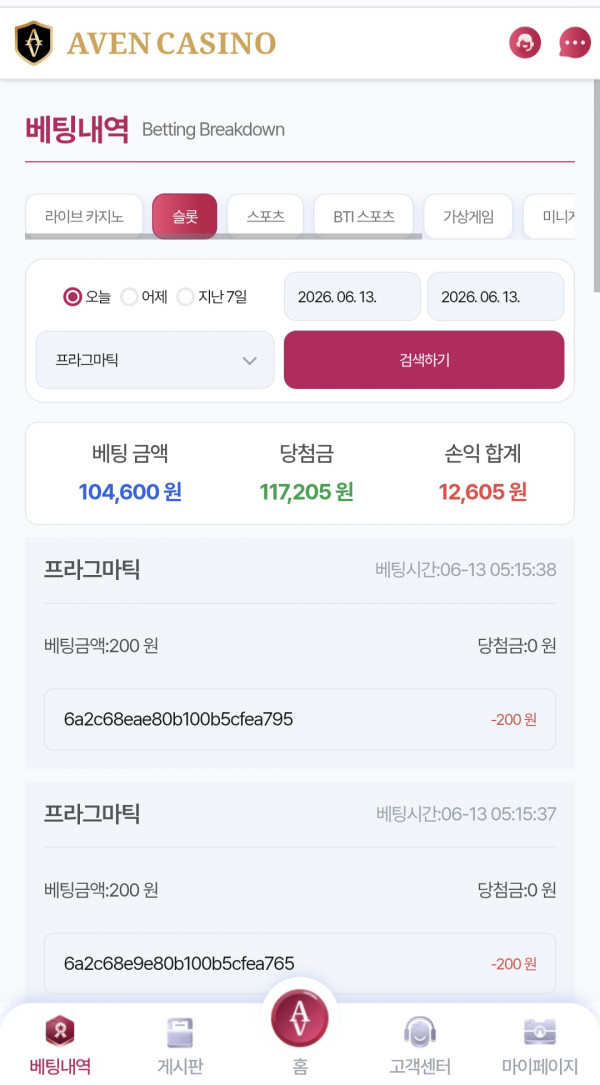 아벤 후기.