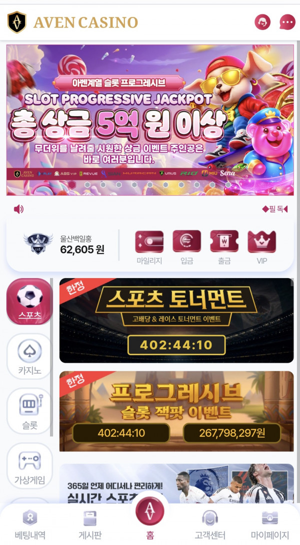 아벤 후기.