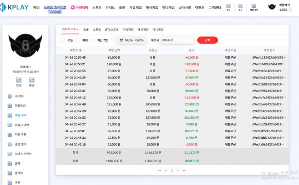 캐플 바카라 후기