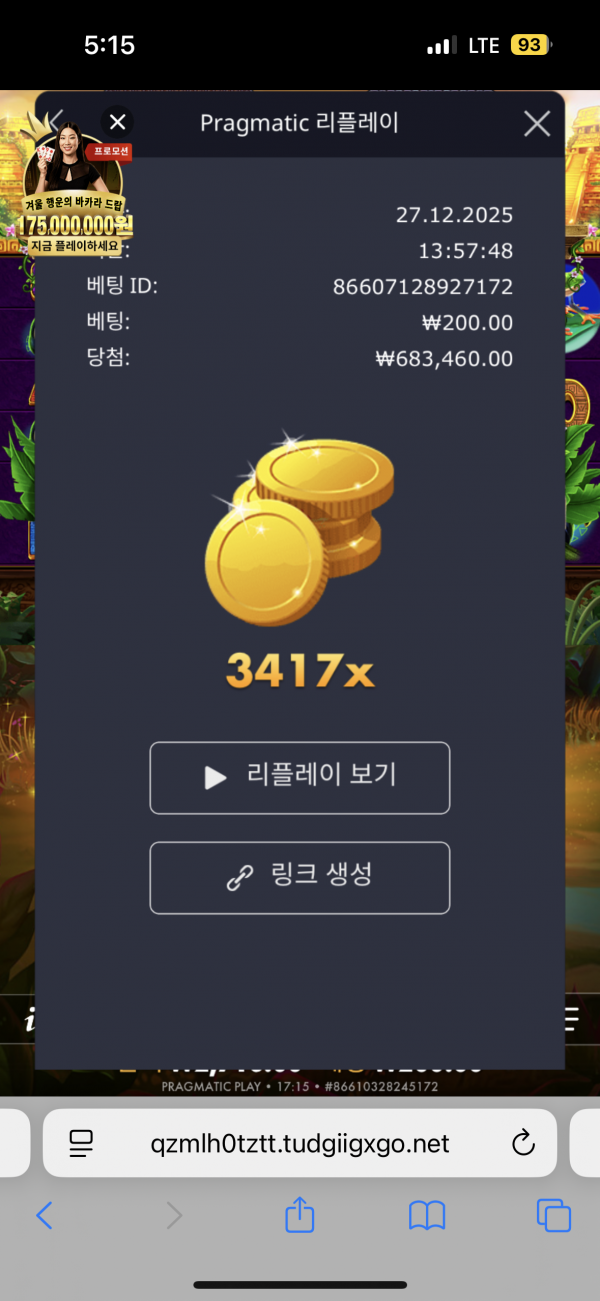 고카지노 후기 슬롯배당왕 3417배