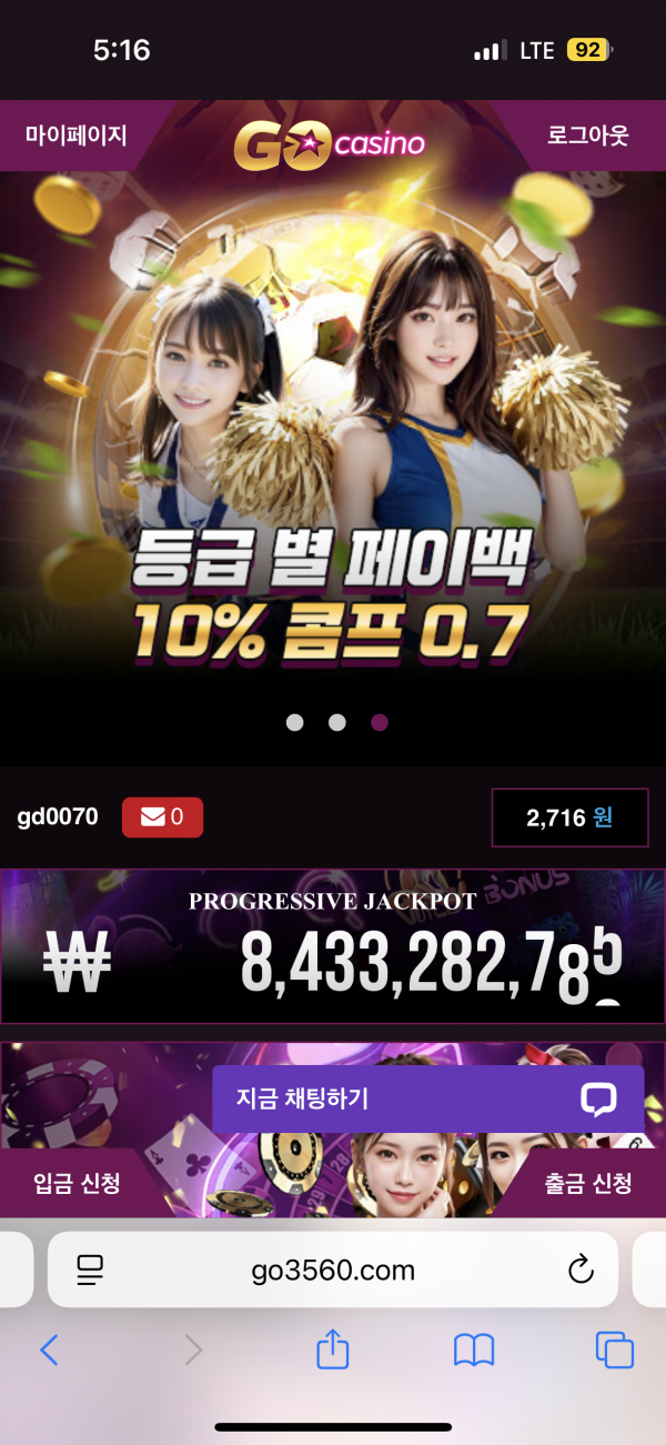 고카지노 후기 슬롯배당왕 3417배