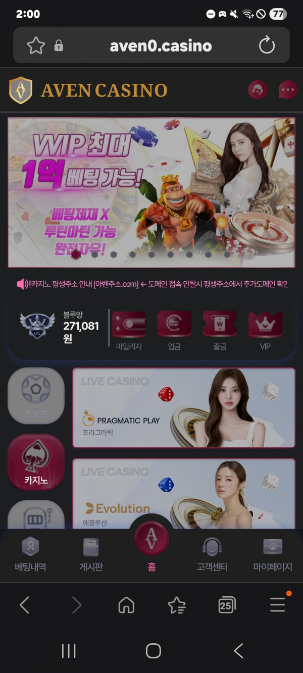 아벤 카지노
