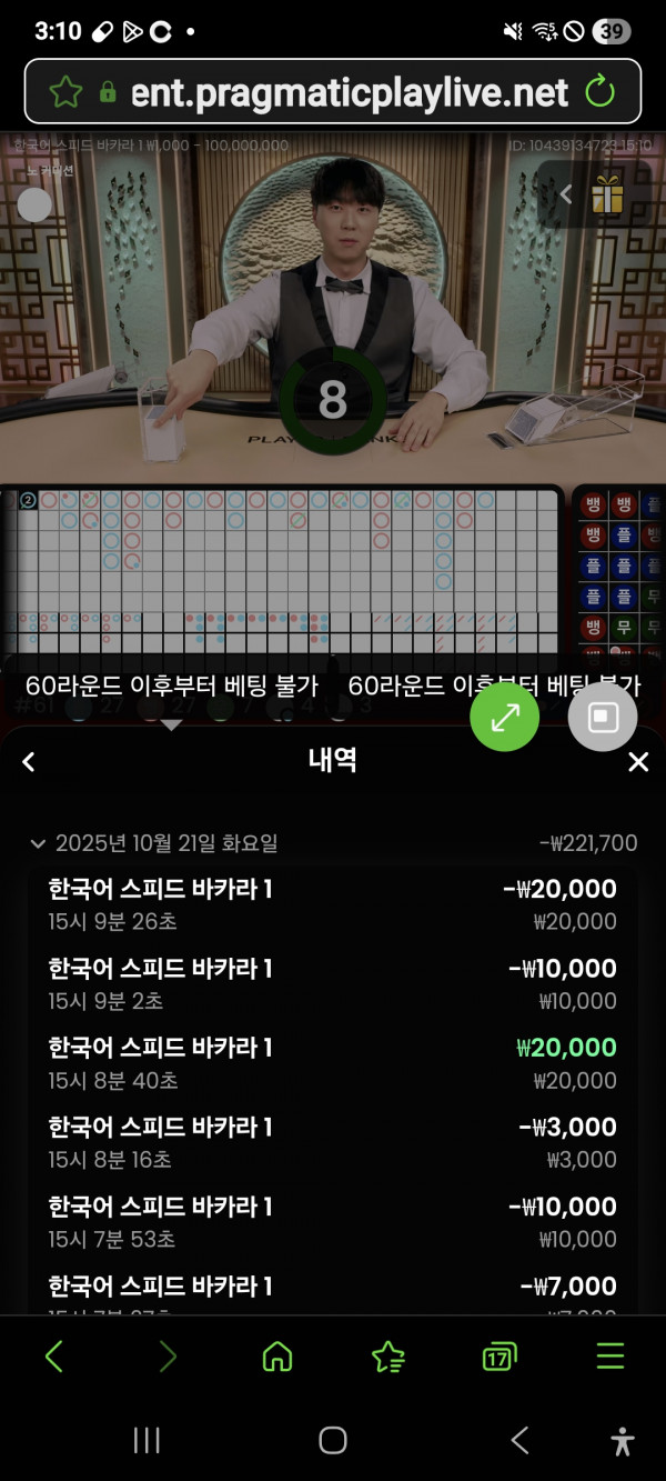 홈카지노