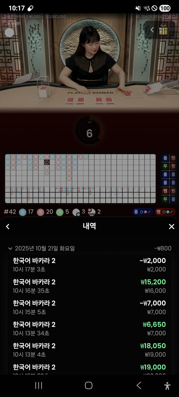 홈카지노