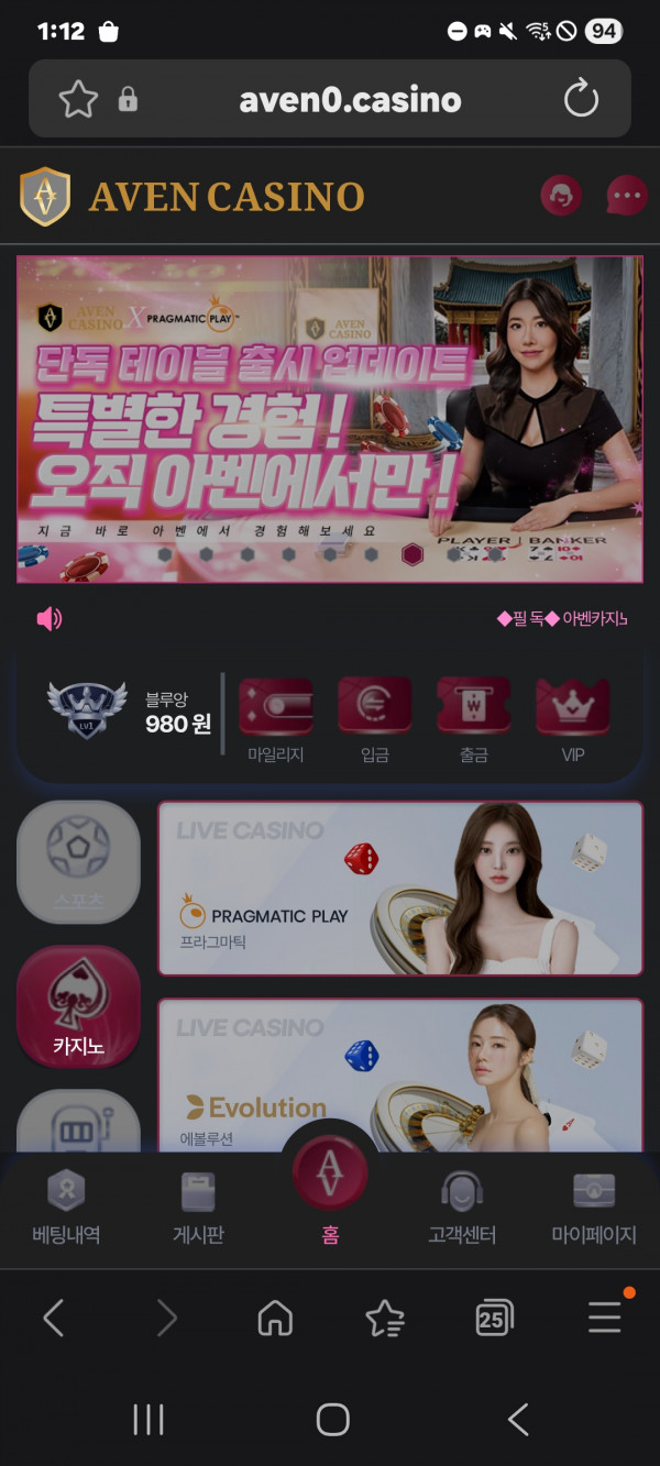 아벤 카지노