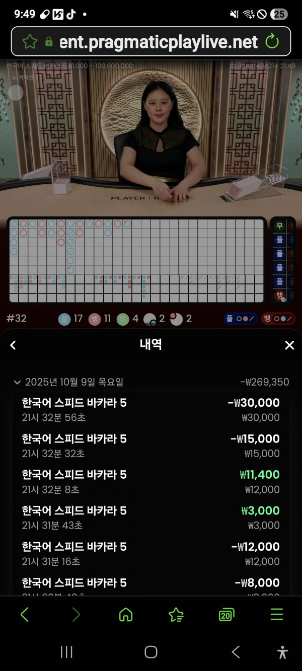 홈카지노