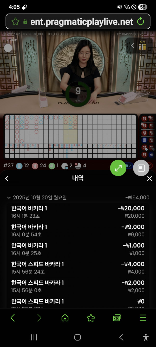 홈카지노