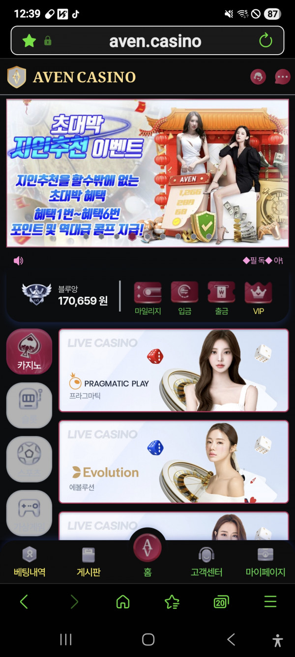 ,아벤카지노