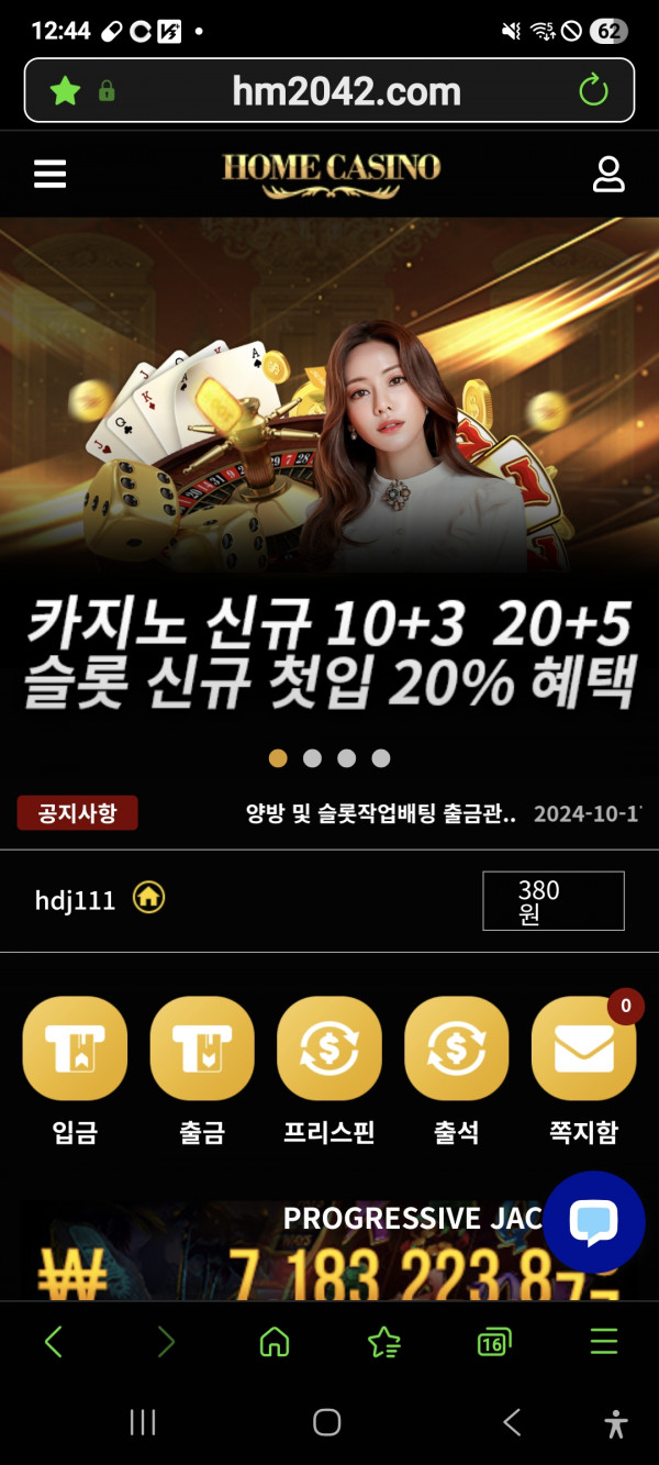 홈카지노