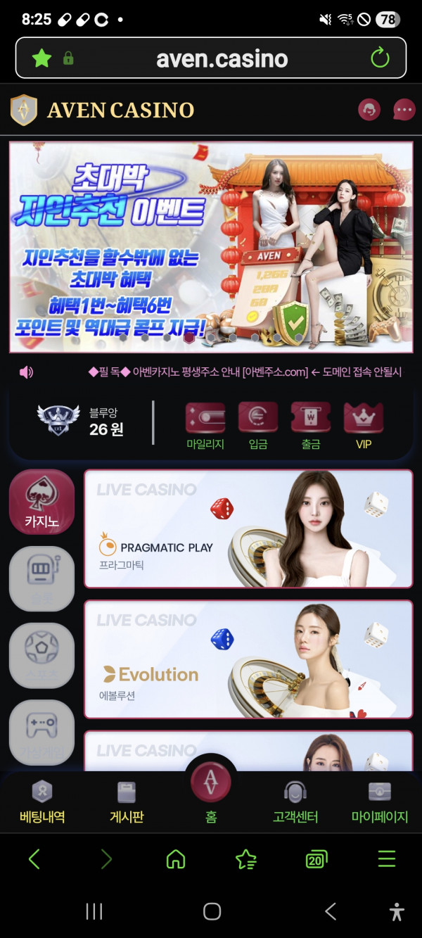 아벤카지노