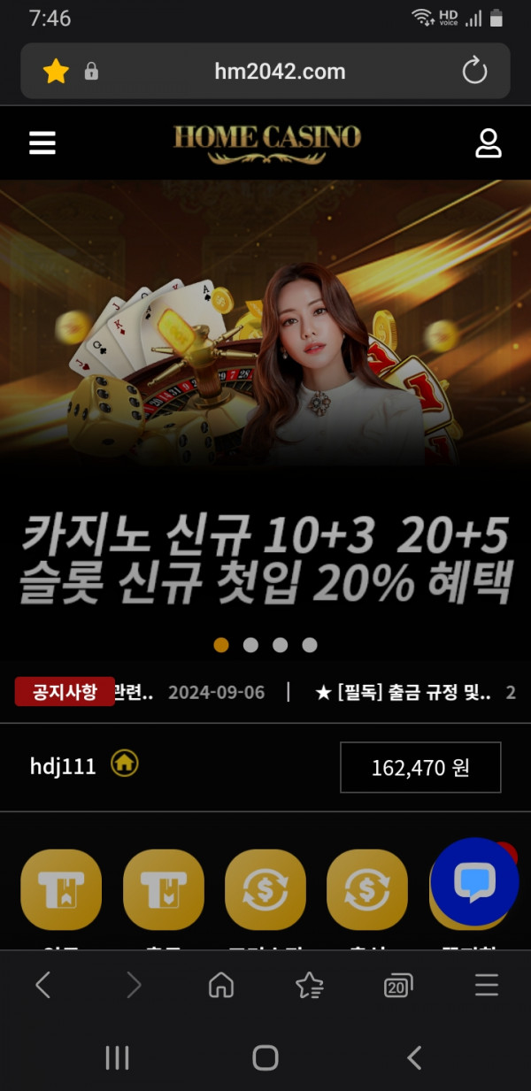 홈카지노
