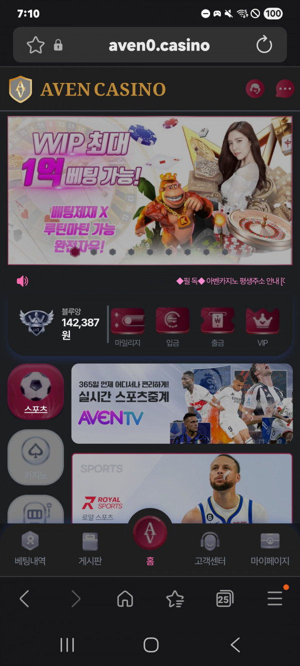 아벤 카지노