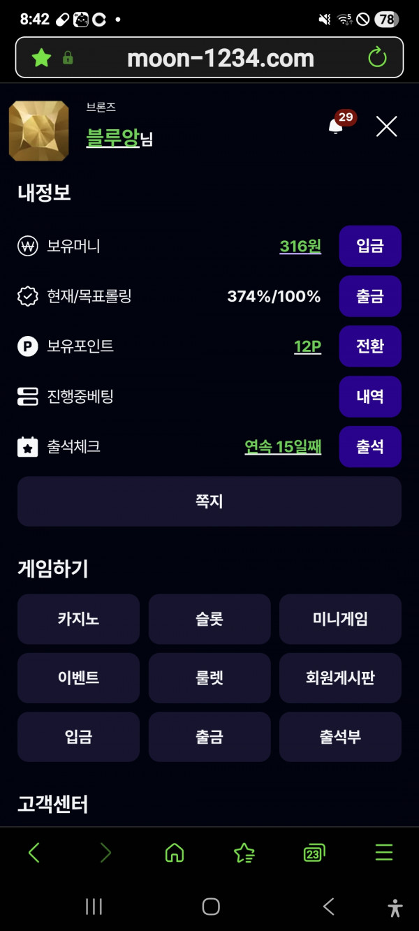문카지노