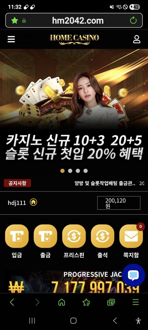 홈카지노