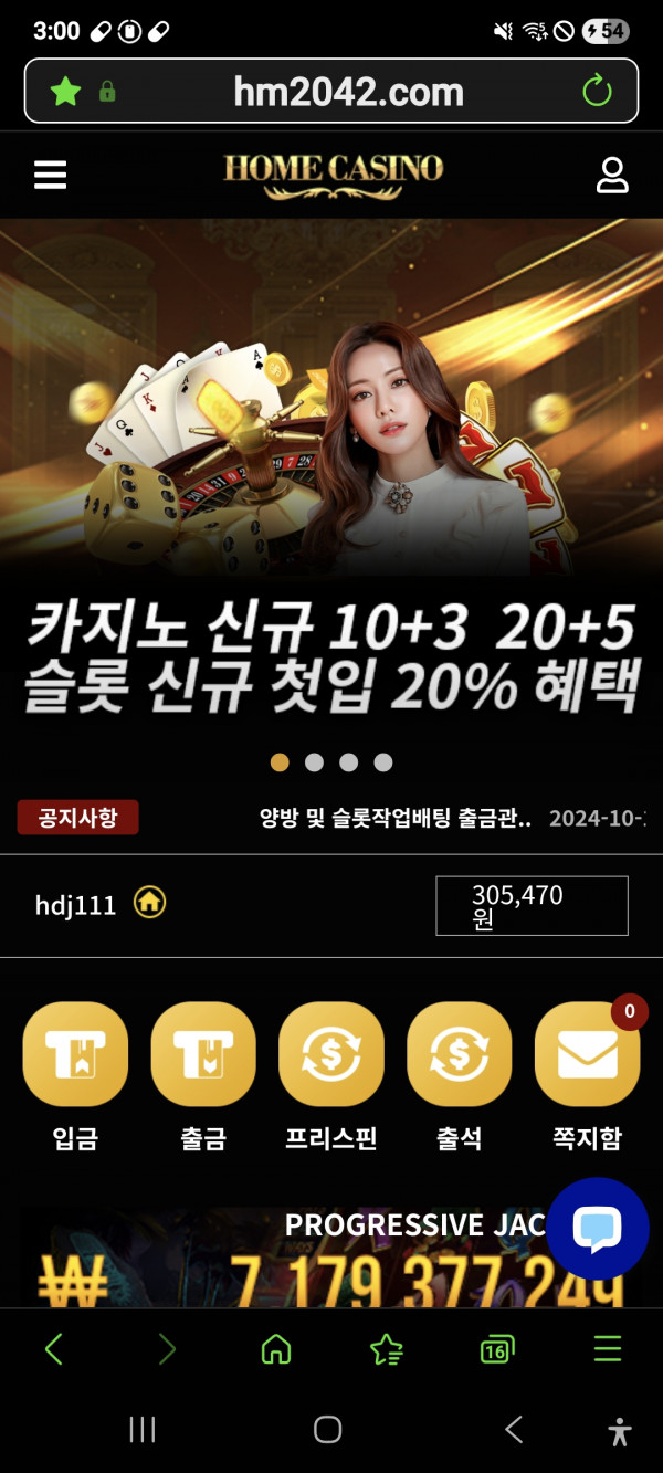 홈카지노