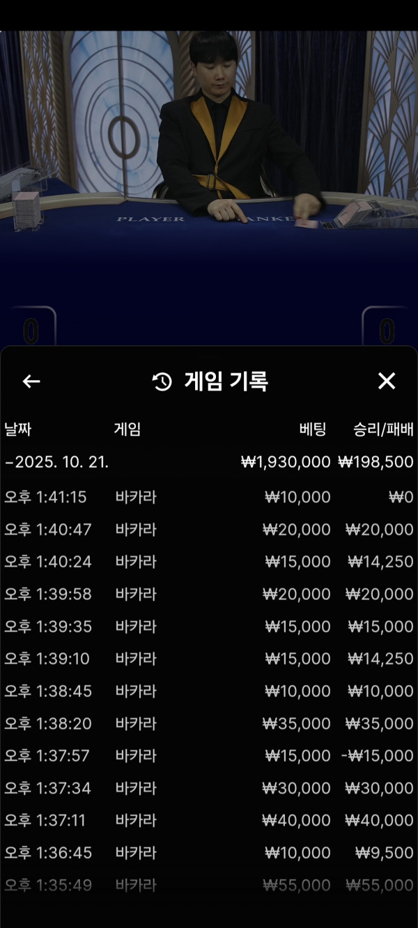 홈카지노