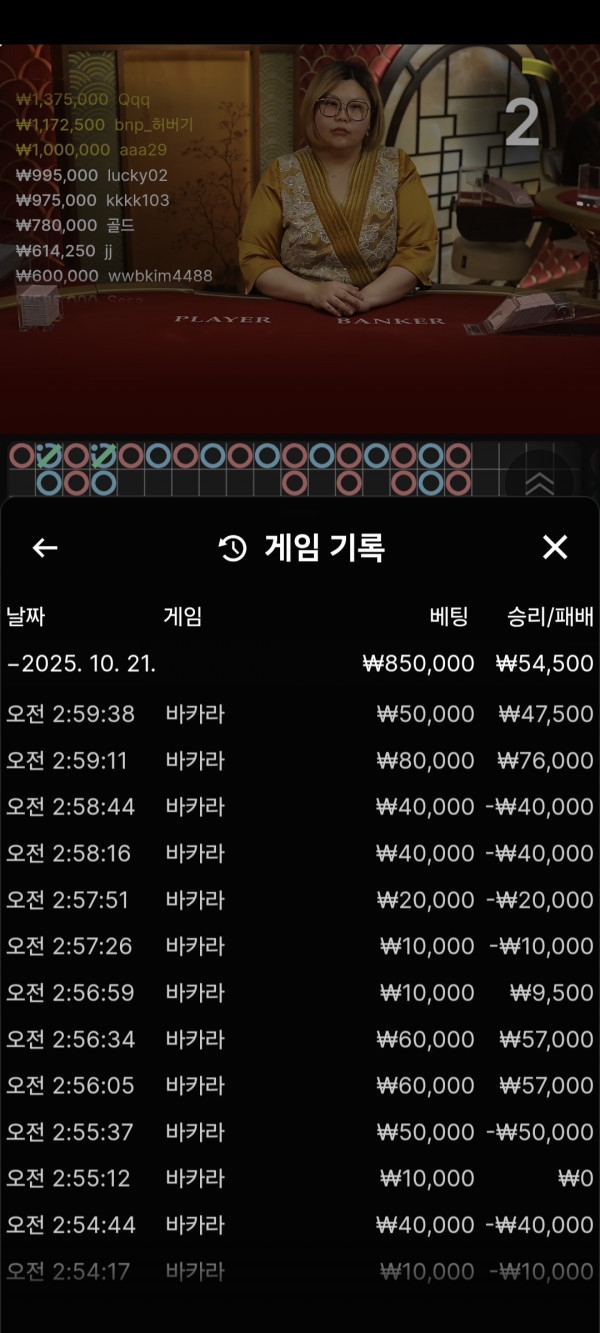 홈카지노