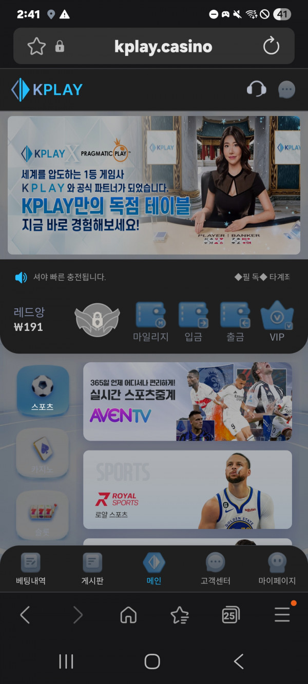 KPLAY