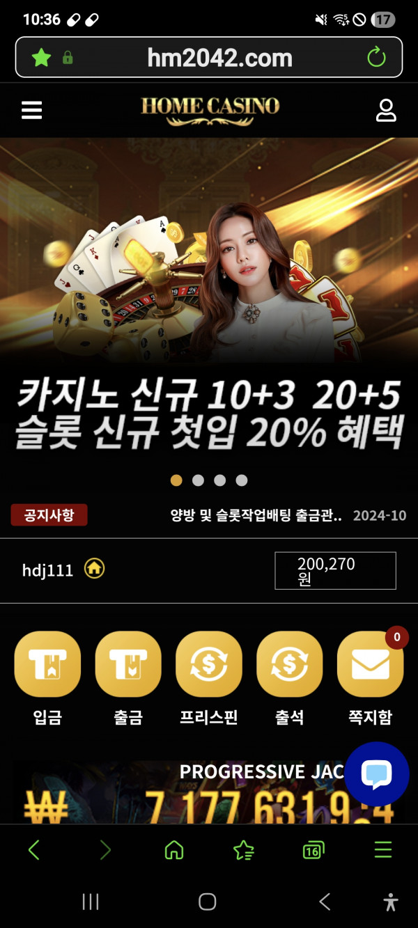 홈카지노