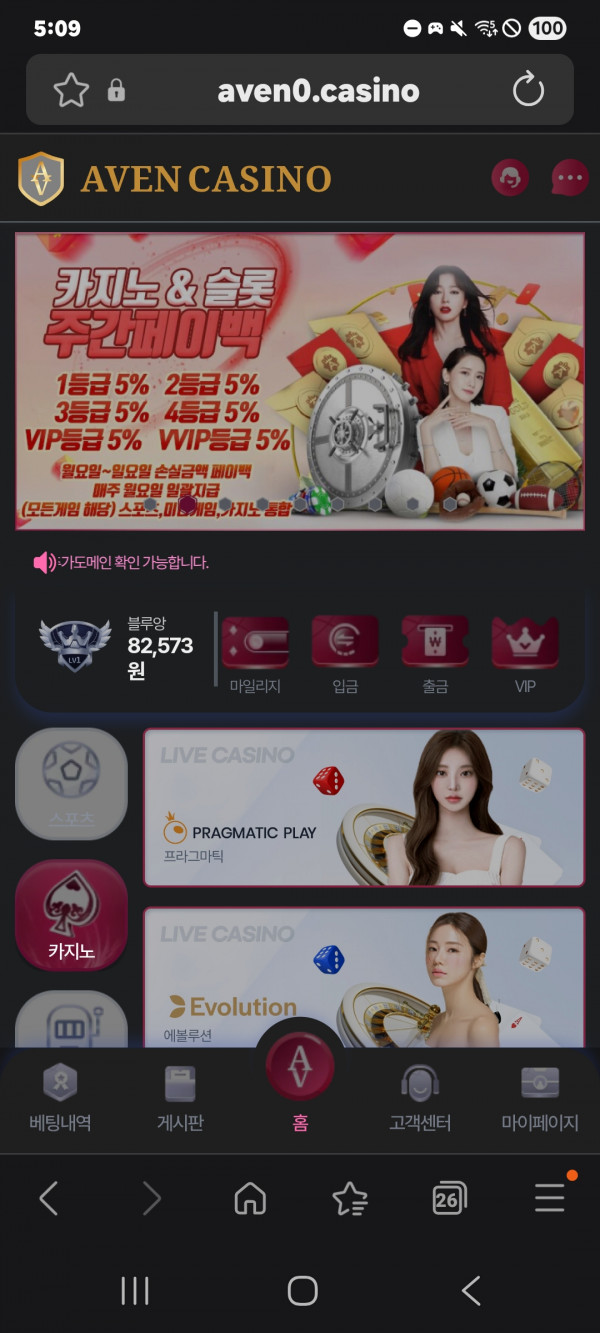 아벤 카지노