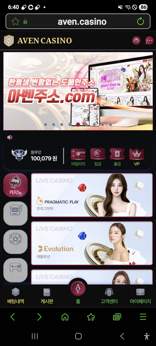아벤카지노
