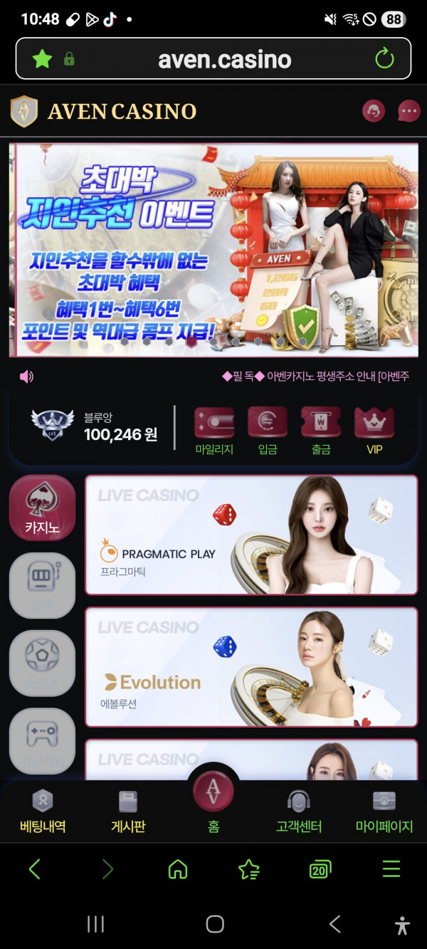 아벤카지노