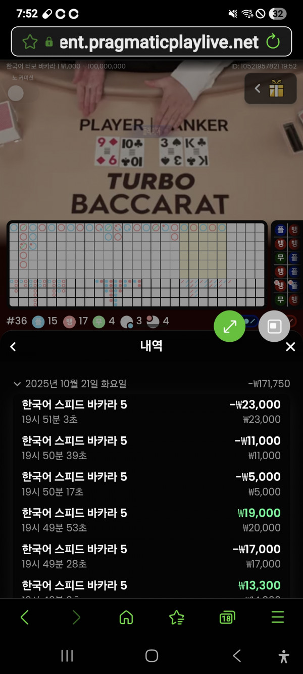 홈카지노