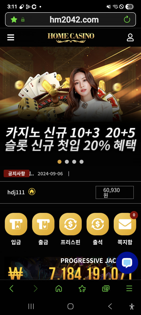 홈카지노