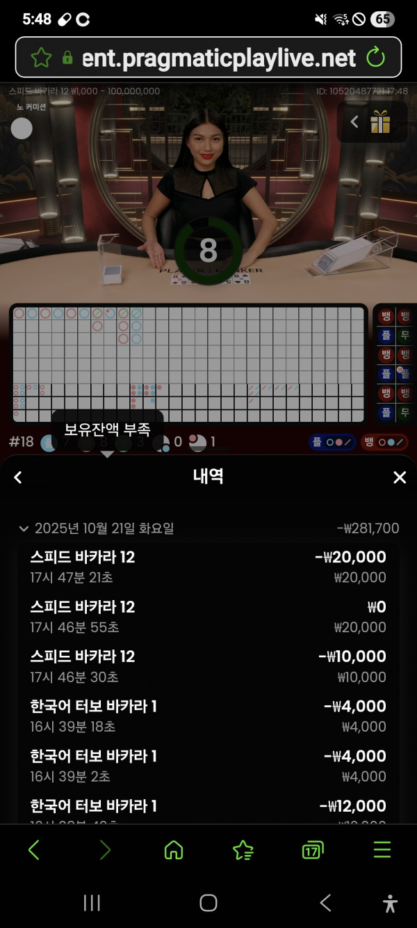 홈카지노