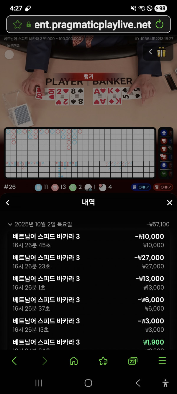 홈카지노